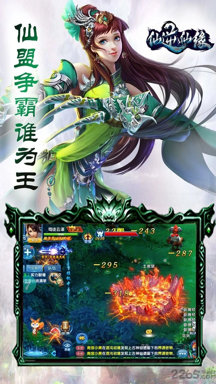 仙逆仙缘正版图2