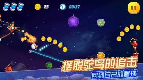 蛋星人大逃亡图4