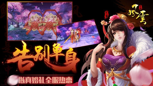 風(fēng)云雄霸天下游戲官方最新版圖2