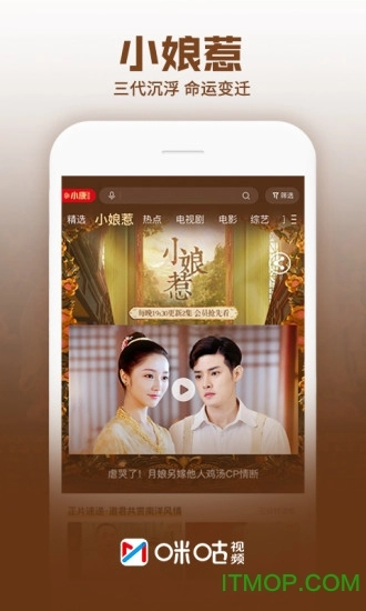 咪咕视频最新版图3