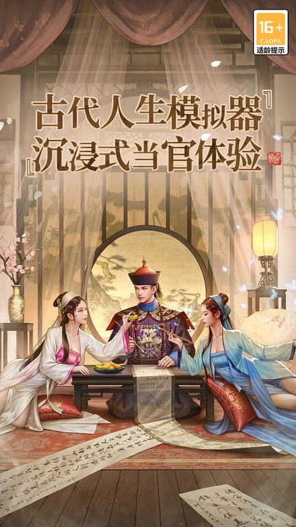 2025极品芝麻官最新版