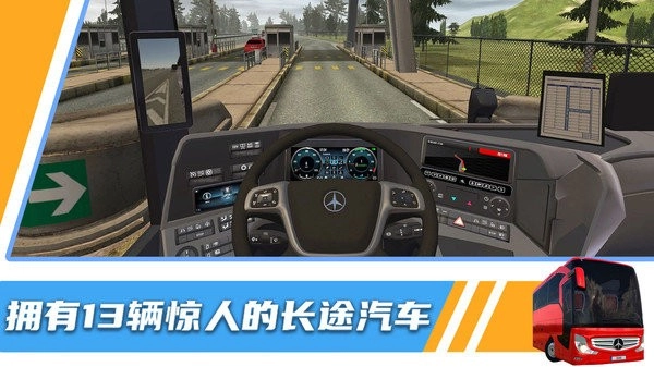 汽车模拟器3d最新版图1