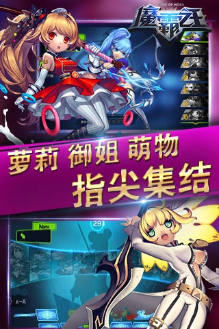 魔霸之王手机版图3