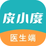 皮小度医生端