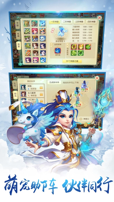 仙侠蜀山传最新版图2