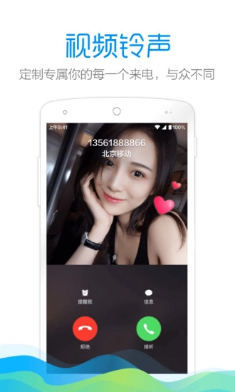 手机铃声酷手机版图4