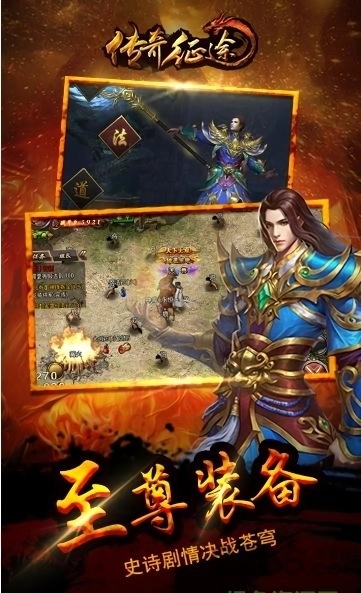 传奇征途手机版图3