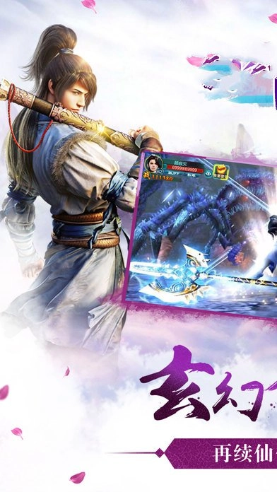 圣墟仙途公益服最新免费版图2