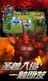 血魔图2