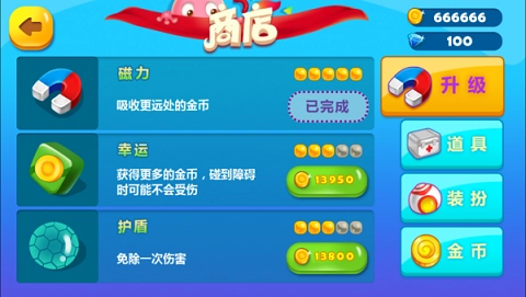 蛋星人大逃亡图2