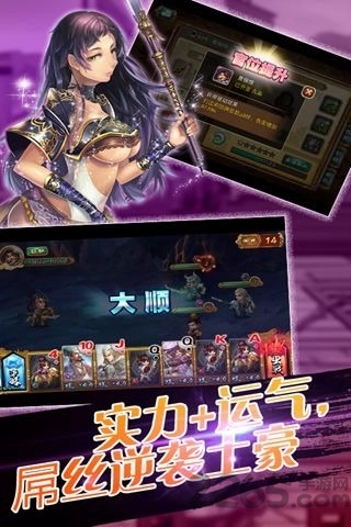 扑杀三国手机版(4)