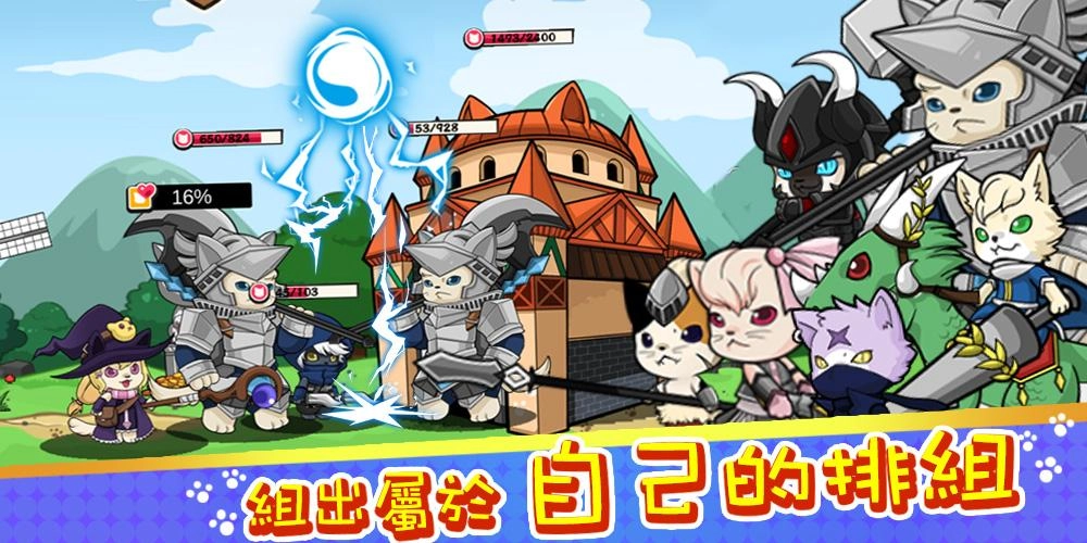 猫来了免费版图2