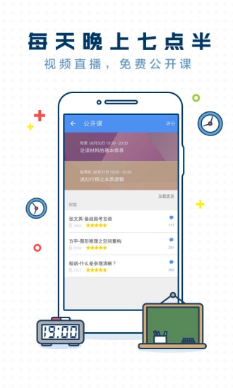 每日一题腰果公考图1