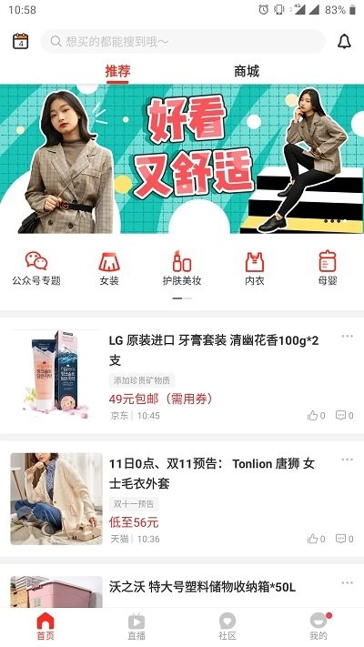 懒熊优惠手机版