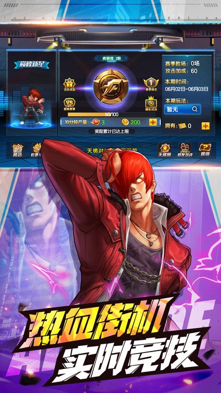 拳皇98對戰(zhàn)版圖1