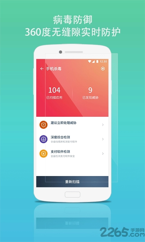 蓝盾安全卫士最新版(2)