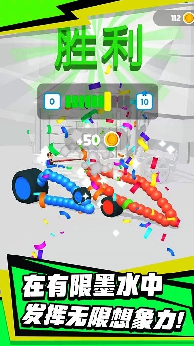 画线角斗手机版图1