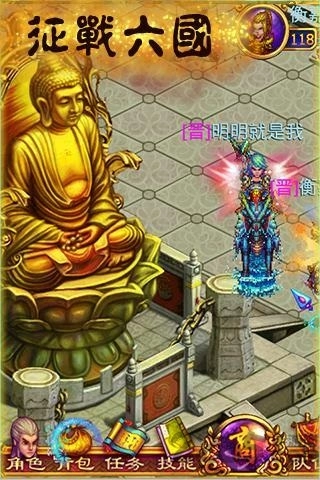 征战六国手机版图4