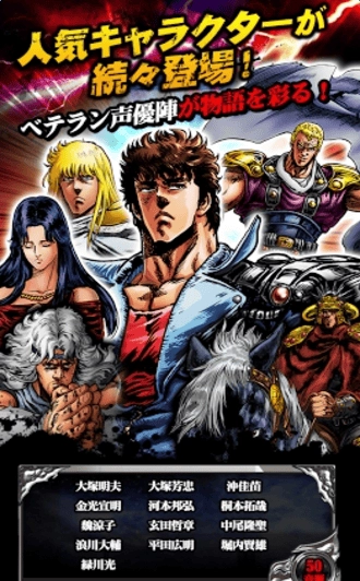 北斗神拳中文图1