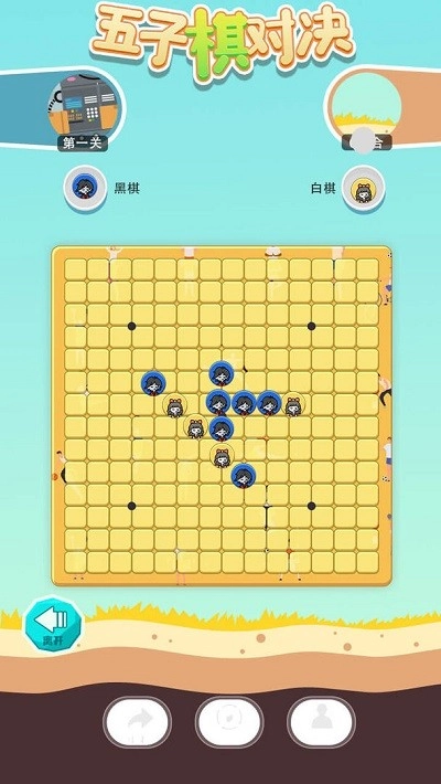 五子棋对决游戏图4