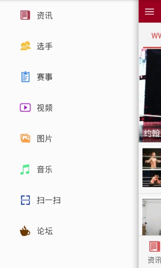 wwe摔角网客户端图4