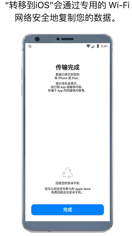 movetoios安卓官方版图1