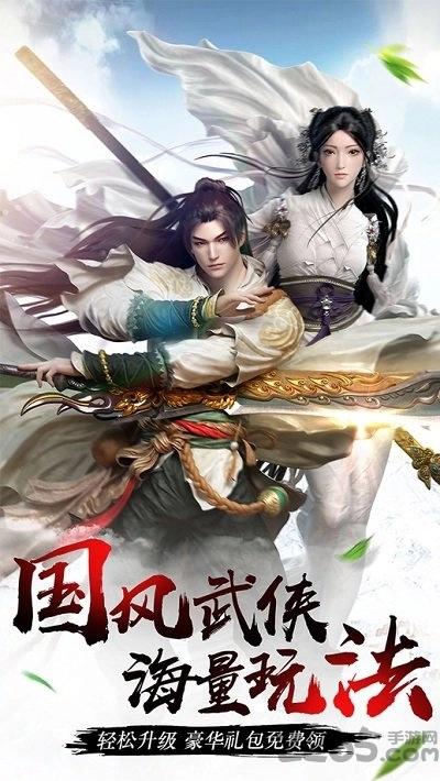 剑道传奇最新版图1