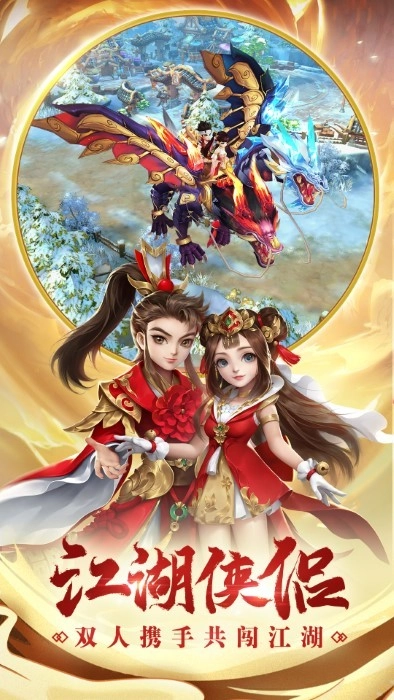 热血神剑最新版(3)