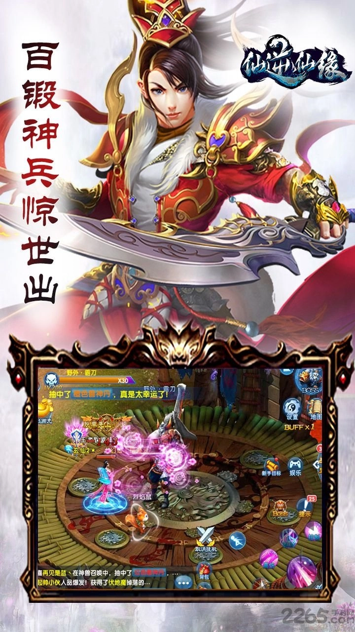 仙逆仙缘正版图1