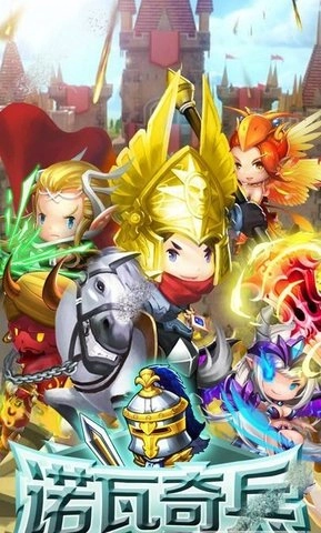 诺瓦奇兵无广告版图1