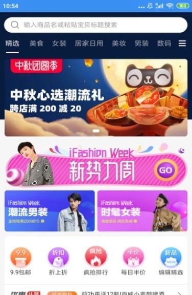 赚优惠助手截图3