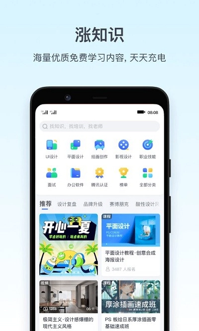 2025腾讯课堂图3