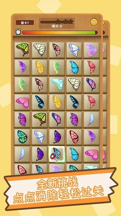 萌幻消除游戏