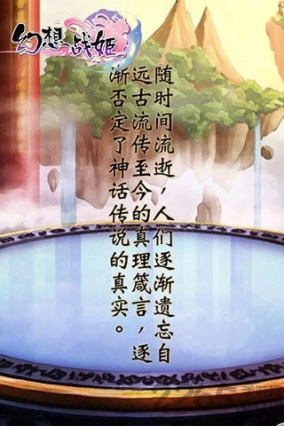 幻想战姬官网版图3