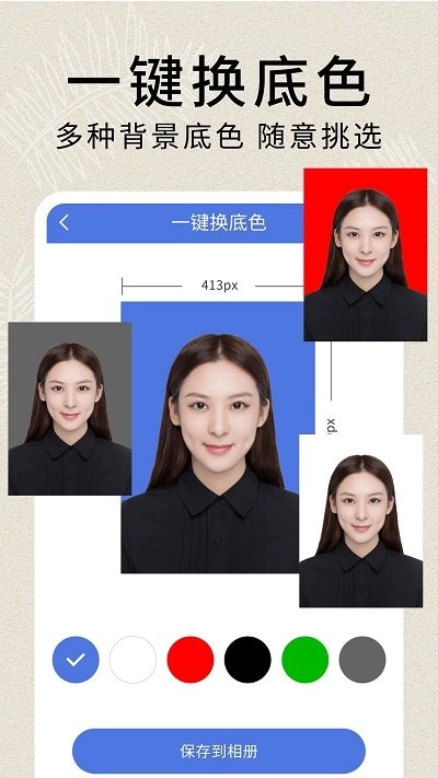 形象照2寸证件照软件图3