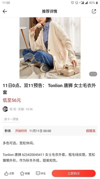 懒熊优惠手机版