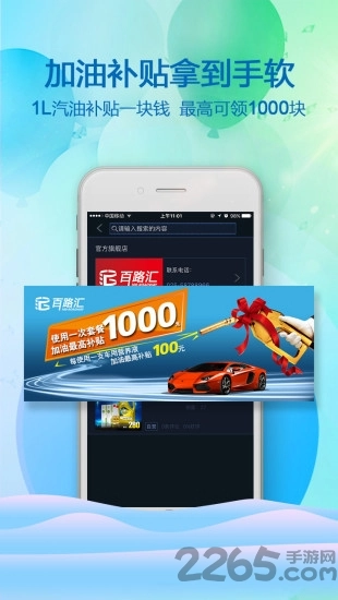 爱车联盟手机版图1