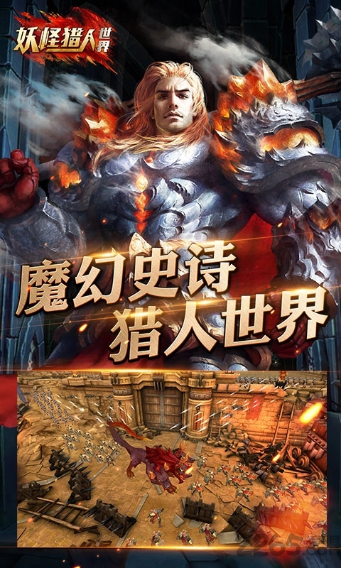 妖怪獵人世界圖2