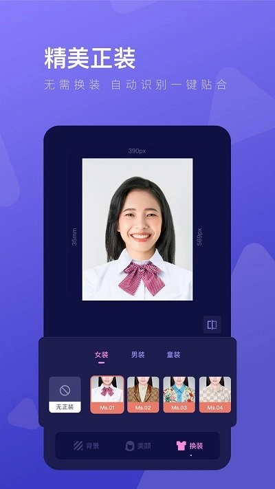 乐骐最美证件照制作软件图4