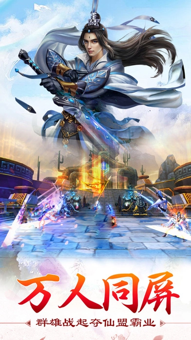 逍遥派手机版图1