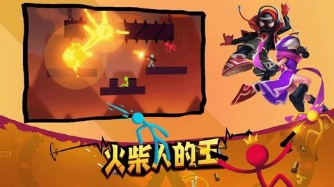 格斗火柴人2026手机版图2