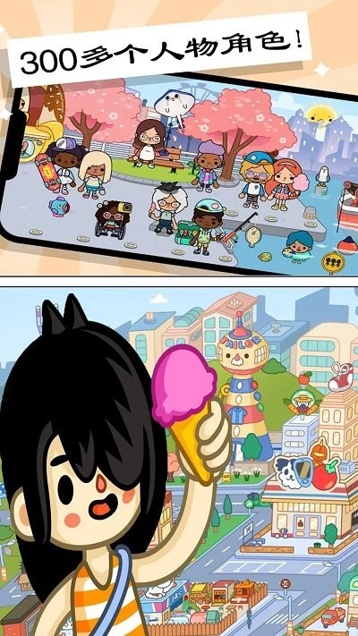 托卡欢乐世界图4