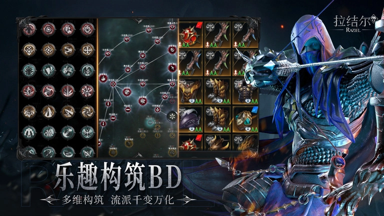 拉结尔最新版图3