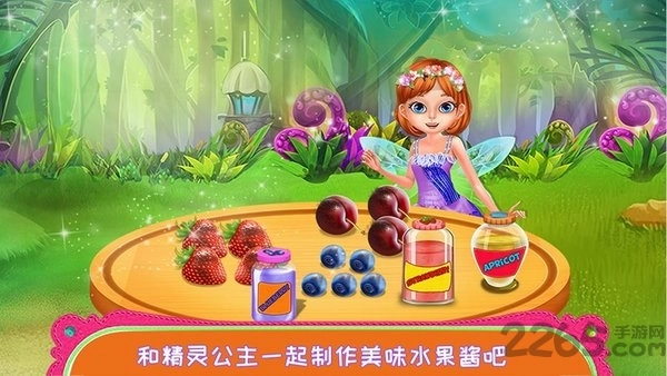 精灵公主手机版图3