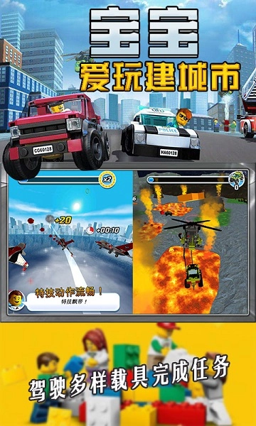 宝宝爱玩建城市最新版图3