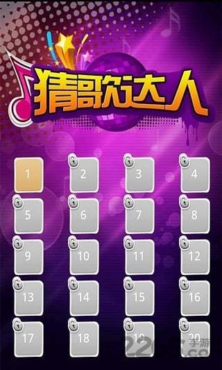 微信猜歌达人手机版