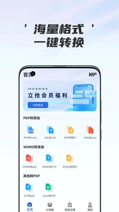 讯捷pdf转换图3