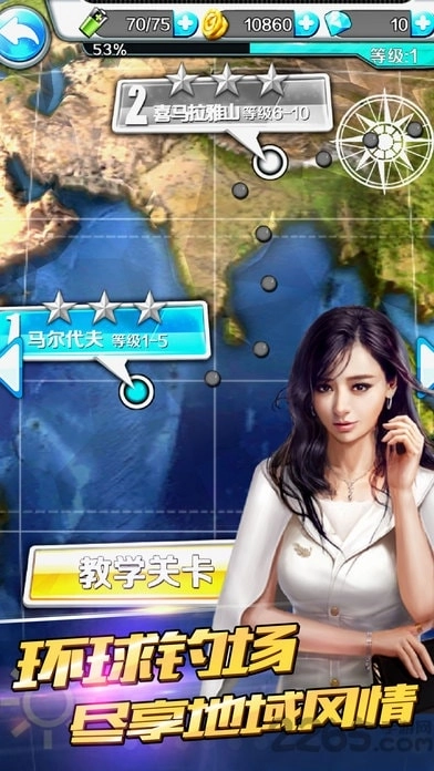 钓鱼梦想之旅手机版图1