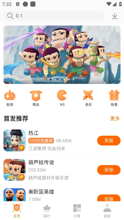 聚乐游戏中心正版图4