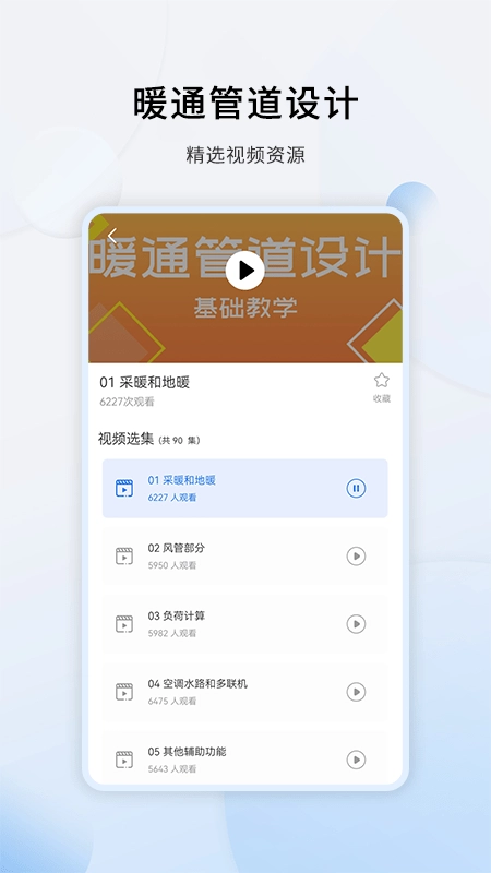 天正cad设计教程图2